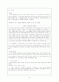 채만식의 작품 세계 5페이지