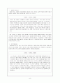 채만식의 작품 세계 6페이지