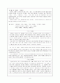 채만식의 작품 세계 9페이지