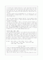 채만식의 작품 세계 11페이지
