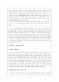채만식의 작품 세계 12페이지