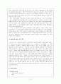 채만식의 작품 세계 13페이지