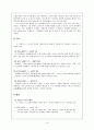 채만식의 작품 세계 16페이지