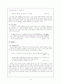 채만식의 작품 세계 18페이지