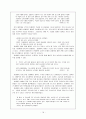 채만식의 작품 세계 19페이지