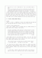 채만식의 작품 세계 22페이지
