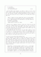 채만식의 작품 세계 23페이지