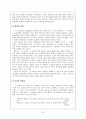 채만식의 작품 세계 25페이지
