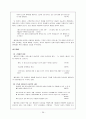 채만식의 작품 세계 26페이지