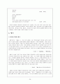 채만식의 작품 세계 28페이지