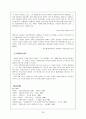 채만식의 작품 세계 29페이지