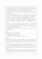 채만식의 작품 세계 31페이지