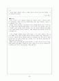채만식의 작품 세계 33페이지