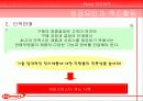 하이마트의 전략 23페이지