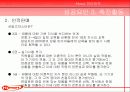 하이마트의 전략 25페이지