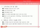 하이마트의 전략 29페이지
