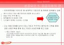 하이마트의 전략 33페이지