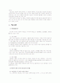 향가의 주술성 4페이지