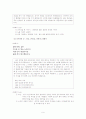 향가의 주술성 9페이지