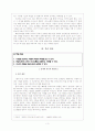화답시조를 통한 시조 교육 3페이지