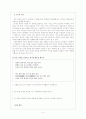 화답시조를 통한 시조 교육 4페이지