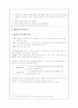 화법 교육 4페이지