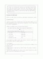 화법 교육 5페이지