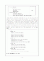화법 교육 11페이지