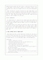 화법 교육 21페이지