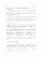 지방자치와 시민참여 6페이지
