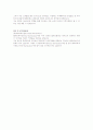 2008년 롯데그룹공채 대졸 신입 합격 자소서 2페이지