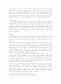 UCC 조사 보고서 9페이지