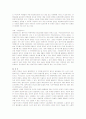 [행정통제론]옴부즈만제도의 고찰과 우리나라 유사 옴부즈만 사례분석 30페이지