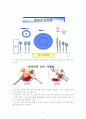 유럽의 생활예절과 식사예절을 통해 본 동.서양의 예절비교 5페이지