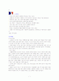 유럽의 생활예절과 식사예절을 통해 본 동.서양의 예절비교 7페이지