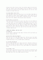 서양의 예절문화와 식사예절에 대하여..(A+)  13페이지