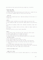 서양의 예절문화와 식사예절에 대하여..(A+)  18페이지