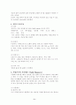 서양의 음식문화의 특징과 종류 및 식사예절분석(A+) 9페이지