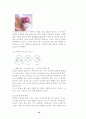 서양의 음식문화의 특징과 종류 및 식사예절분석(A+) 10페이지