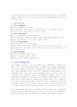 패밀리레스토랑과 호텔업의 서비스마케팅 성공사례 분석(A+) 4페이지