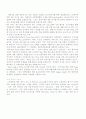 이동통신 3사(SK,KTF,LG)의 서비스마케팅전략 분석(A+) 24페이지
