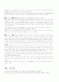 이동통신 3사(SK,KTF,LG)의 서비스마케팅전략 분석(A+) 27페이지