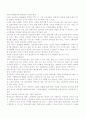 이동통신 3사(SK,KTF,LG)의 서비스마케팅전략 분석(A+) 28페이지