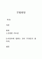굿윌헌팅 1페이지