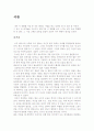 굿윌헌팅 2페이지
