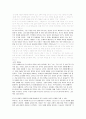 몬스터 마을의 경제학을 읽고 2페이지