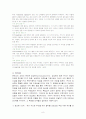  몬테소리 교육의 방법과 효과 및 중요내용의 이해(A+분석) 9페이지