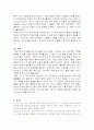 뉴턴의 생애와 업적 7페이지