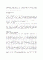 서비스마케팅 각 분야별 기업 성공사례 분석 8페이지