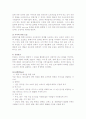 서비스마케팅 각 분야별 기업 성공사례 분석 9페이지